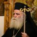 Ι.Μ. Κυθήρων: «Καλούμε τους βουλευτές να καταψηφίσουν το Νομοσχέδιο»