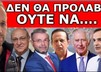 ΈΦΕΡΕ ΤΗΝ ΠΡΟΦΗΤΕΙΑ! «Ο Βασιλιάς δεν θα προλάβει» – Το μυστικό για την Ελλάδα και τον χρυσό που…