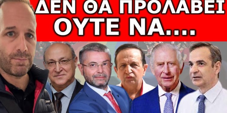 ΈΦΕΡΕ ΤΗΝ ΠΡΟΦΗΤΕΙΑ! «Ο Βασιλιάς δεν θα προλάβει» – Το μυστικό για την Ελλάδα και τον χρυσό που…