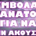 Η ΣΥΝΕΝΤΕΥΞΗ ΤΟΥ ΒΛΑΔΙΜΗΡΟΥ ΠΟΥ ΘΑ ΑΛΛΑΞΕΙ ΤΗΝ ΙΣΤΟΡΙΑ !