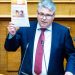 «Αίτημα ονομαστικής ψηφοφορίας χωρίς κομματικό τίτλο για τον ψευτογάμο» – Δημήτρης Νατσιός