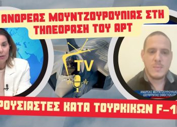 Aνδρέας Μουντζουρούλιας: Η Τουρκία θα συνεχίσει τις προκλήσεις-Τι έρχεται στο Αιγαίο & οι συμφωνίες με την Ινδία