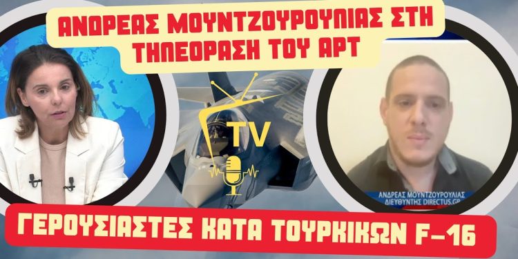 Aνδρέας Μουντζουρούλιας: Η Τουρκία θα συνεχίσει τις προκλήσεις-Τι έρχεται στο Αιγαίο & οι συμφωνίες με την Ινδία