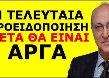 ΞΕΚΑΘΑΡΑ ΠΡΑΓΜΑΤΑ! Λίγες ώρες πριν το ψηφίσουν άκου και αυτό! Να γιατί φέρνουν τον νομοσχέδιο!