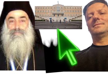 ΕΚΤΑΚΤΟ- Μήνυμα γέροντα του Αγίου Ορους για τον Γάμο ομόφυλων! ΕΡΧΟΝΤΑΙ ΜΕΓΑΛΑ ΓΕΓΟΝΟΤΑ!