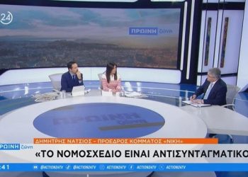 Δημήτριος Νατσιός: «Ἡ κυβέρνηση δὲν μίλησε ποτὲ γιὰ “γάμο” ὁμοφυλοφίλων προεκλογικά!»