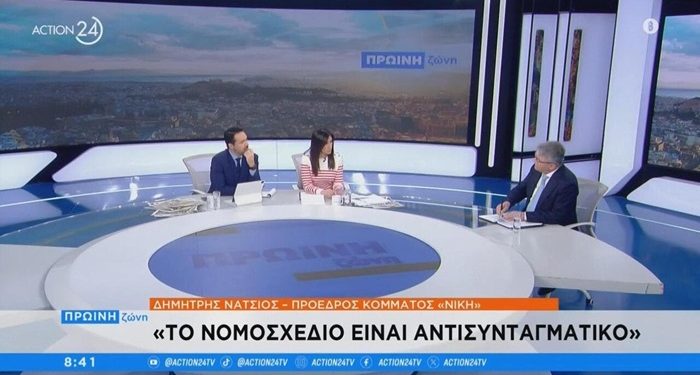 Δημήτριος Νατσιός: «Ἡ κυβέρνηση δὲν μίλησε ποτὲ γιὰ “γάμο” ὁμοφυλοφίλων προεκλογικά!»