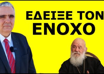 ΤΟΣΟ ΑΠΛΑ, ΤΟΣΟ ΨΥΧΡΑ, ΤΟΣΟ ΑΠΟΤΟΜΑ ΣΑΣ ΤΟ ΛΕΩ ! Τελειώσατε! Δραματική έκκληση! Θα σας ζητήσει ο…