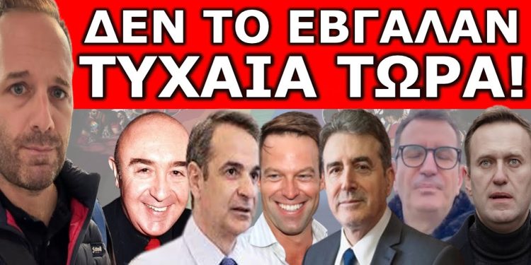 ΘΑ ΤΟ ΖΗΣΟΥΜΕ ΚΑΙ ΑΥΤΟ! Δεν το έβγαλαν τυχαία τώρα τα κανάλια το θέμα! Έρχεται…η διάλυση!