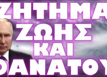 ΜΙΑ ΑΝΑΣΑ ΜΑΚΡΙΑ ΑΠΟ ΗΠΑ ΤΑ ΠΥΡΗΝΙΚΑ ΤΩΝ ΡΩΣΩΝ !
