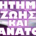 ΜΙΑ ΑΝΑΣΑ ΜΑΚΡΙΑ ΑΠΟ ΗΠΑ ΤΑ ΠΥΡΗΝΙΚΑ ΤΩΝ ΡΩΣΩΝ !