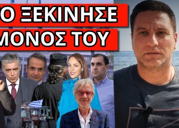ΤΟΥΣ ΤΡΕΛΑΝΕ ΣΤΟ MEGA! Τάπωσε τον Ευαγγελάτο για Μητσοτάκη! Άρχισαν οι αφορισμοί