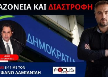 ΓΙ’ΑΥΤΟ ΠΑΡΑΙΤΗΘΗΚΑ ΑΠΟ ΤΗ ΝΔ! ΠΑΤΡΟΚΤΟΝΟ & ΜΗΤΡΟΚΤΟΝΟ ΤΟ ΛΟΑΤΚΙ Σ/Ν