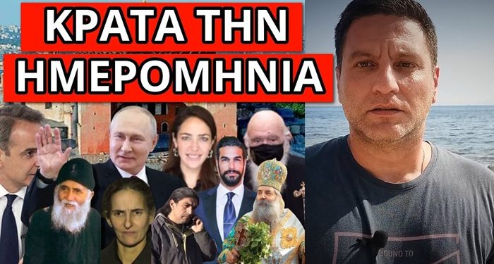 ΕΡΧΕΤΑΙ ΤΟ ΜΕΓΑΛΟ ΤΡΑΝΤΑΓΜΑ! Παρέμβαση Πούτιν για τους Έλληνες: Aυτό θα σας βρει