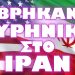 ΕΤΟΙΜΑΣΤΕΙΤΕ ΓΙΑ ΑΓΡΙΕΣ ΚΑΤΑΣΤΑΣΕΙΣ ΑΜΕΣΑ !