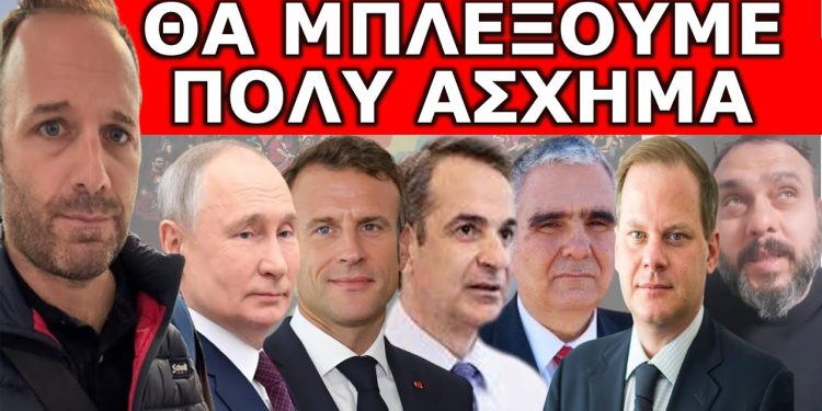 «ΣΗΜΕΡΑ ΣΟΥ ΠΕΤΑΞΑΝ ΤΟ ΤΥΡΑΚΙ»! Είναι σε «ειδική αποστολή»! Αύριο θα δώσουν την εντολή! Δεν θα…