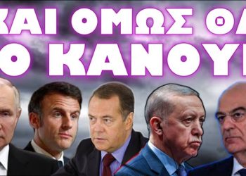 ΘΑ ΠΕΣΟΥΝ ΠΥΡΗΝΙΚΑ ΠΡΙΝ ΠΡΟΛΑΒΕΙ ΤΟ ΝΑΤΟ ΝΑ..