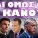 ΘΑ ΠΕΣΟΥΝ ΠΥΡΗΝΙΚΑ ΠΡΙΝ ΠΡΟΛΑΒΕΙ ΤΟ ΝΑΤΟ ΝΑ..