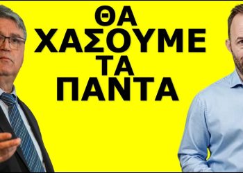 ΖΟΥΜΕ ΤΑ ΣΟΔΟΜΑ… Ετοιμάζει εκπλήξεις ο Νατσιός του ΝΙΚΗ! Σε λίγο δεν θα μπορούμε να πούμε την λέξη..