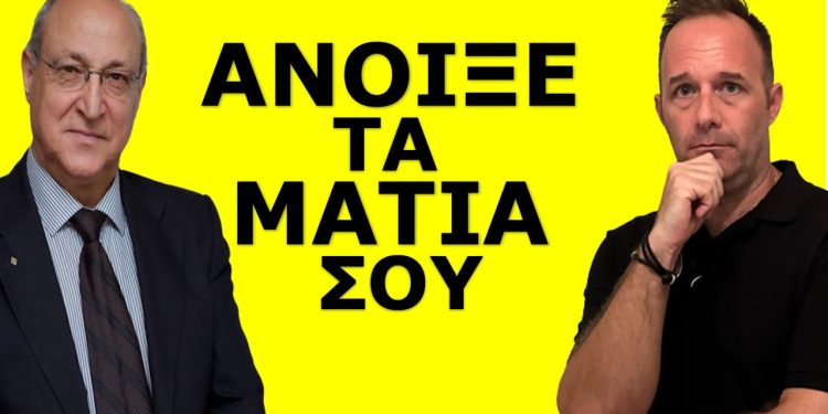 ΚΑΛΑ ΔΕΝ ΒΛΕΠΕΙΣ ΤΙ ΣΧΕΔΙΑΖΟΥΝ ΓΙΑ ΕΜΑΣ ΚΑΙ ΤΑ ΠΑΙΔΙΑ ΜΑΣ; Τολμάει και στο λέει! Το νομοσχέδιο για..