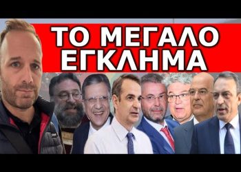 ΞΑΦΝΙΚΗ ΕΞΕΛΙΞΗ! Θα φύγει νύχτα από την Ελλάδα! “Ξεκινάει αντίσταση”! Κάθε μέρα και ξεφυτρώνει…