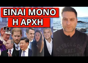 ΕΣΚΑΣΕ Η ΠΡΟΦΗΤΕΙΑ! Το τέλος του βασιλιά και η μεγάλη μάχη! Μήνυμα στον Αγοραστό: “Μίλα”!