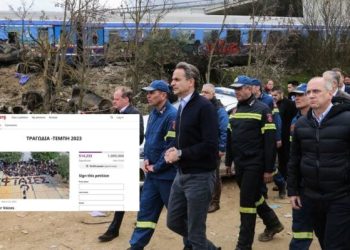 Τέμπη: Πάνω από 500.000 οι υπογραφές για την κατάργηση της ασυλίας των βουλευτών
