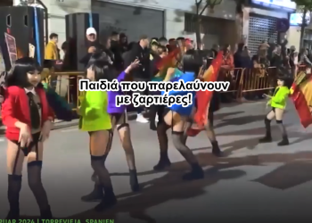 Χρήστος Μαντζιάρης : Άρχισαν οι παρελάσεις ΛΟΑΤΚΙ παιδιών