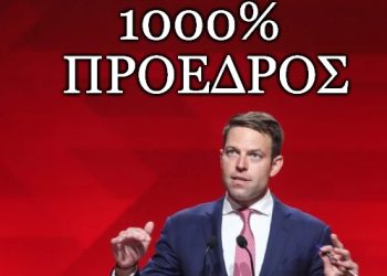 Δημήτρης Αλεξόπουλος : 1000% Ο Κασσελάκης διαβάζει Αλεξόπουλο και θα παραμείνει πρόεδρος του ΣΥΡΙΖΑ- Π.Σ