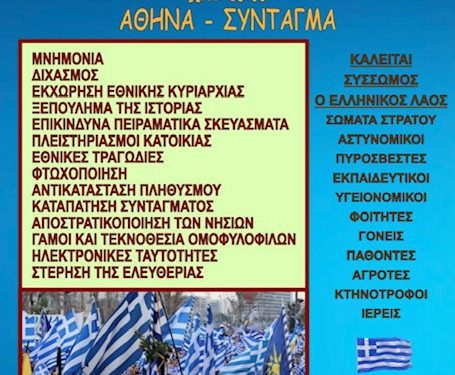 Η σιωπή είναι συνενοχή. Θα βροντοφωνάξουμε για την προστασία των παιδιών και της οικογένειας