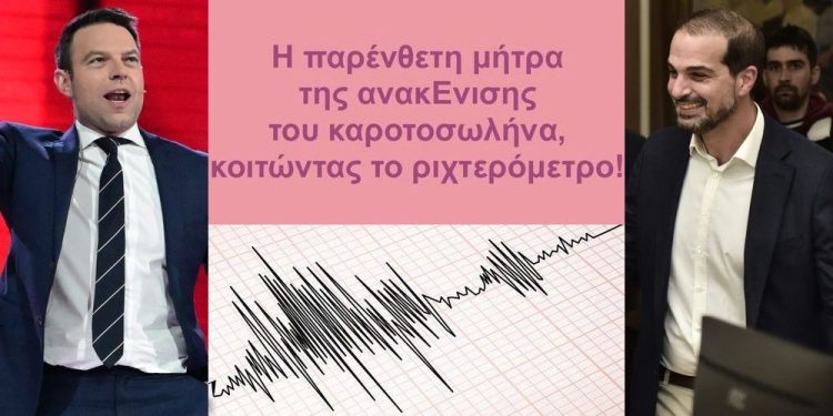 BAS_4 : Η παρένθετη μήτρα της ανακΕνισης του καροτοσωλήνα, κοιτώντας το ριχτερόμετρο!