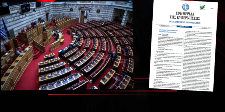 Η Βουλή πληρώνει για αγορές υπολογιστών και κινητών βουλευτών και δημοσιογράφων! Δείτε την απόφαση