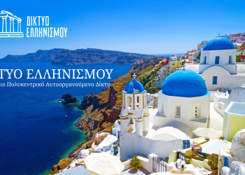 ΣΥΛΛΟΓΗ ΥΠΟΓΡΑΦΩΝ ΑΠΟ ΤΟ «ΔΙΚΤΥΟ ΕΛΛΗΝΙΣΜΟΥ» (ΔΕ) ΓΙΑ ΤΗΝ ΑΚΥΡΩΣΗ ΤΟΥ ΕΠΑΡΑΤΟΥ (Ν)ΟΜΟ-ΣΧΕΔΙΟΥ ΓΙΑ ΤΟΝ «ΓΑΜΟ» ΚΑΙ ΤΗΝ ΤΕΚΝΟΘΕΣΙΑ ΤΩΝ ΟΜΟΦΥΛΟΦΙΛΩΝ