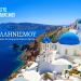 ΣΥΛΛΟΓΗ ΥΠΟΓΡΑΦΩΝ ΑΠΟ ΤΟ «ΔΙΚΤΥΟ ΕΛΛΗΝΙΣΜΟΥ» (ΔΕ) ΓΙΑ ΤΗΝ ΑΚΥΡΩΣΗ ΤΟΥ ΕΠΑΡΑΤΟΥ (Ν)ΟΜΟ-ΣΧΕΔΙΟΥ ΓΙΑ ΤΟΝ «ΓΑΜΟ» ΚΑΙ ΤΗΝ ΤΕΚΝΟΘΕΣΙΑ ΤΩΝ ΟΜΟΦΥΛΟΦΙΛΩΝ