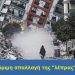 BAS_4 : Ετοιμασία για νόμιμη απαλλαγή της “λέπρας” των πολιτικών