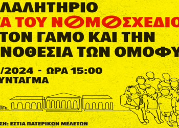 Εζυγίσθης, εμετρήθης και απορρίπτεσαι!