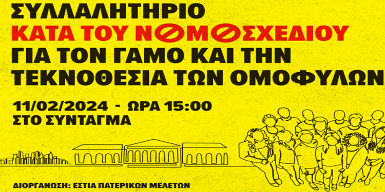 Εζυγίσθης, εμετρήθης και απορρίπτεσαι!