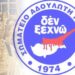 ΟΙ «ΔΗΜΟΚΡΑΤΕΣ», «ΠΟΛΙΤΙΣΜΕΝΟΙ» ΔΙΖΩΝΙΚΟΙ «ΠΟΛΙΤΙΚΟΙ» ΤΗΣ ΑΘΗΝΑΣ…ΦΙΜΩΝΟΥΝ ΕΤΣΙΘΕΛΙΚΑ ΤΗΝ «ΑΔΟΥΛΩΤΗ ΚΕΡΥΝΕΙΑ»!