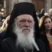 Ιερώνυμος: Θα τοποθετηθούμε στη Διαρκή Ιερά Σύνοδο την ερχόμενη εβδομάδα για το νομοσχέδιο για τα ομοφυλόφιλα ζευγάρια