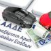 Νέο σύστημα – Πότε ξεκινάει η πληρωμή με το μήνα των τελών κυκλοφορίας; – Συμφέρει μόνο υπό όρους