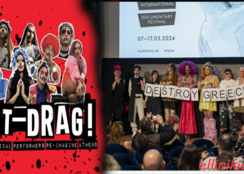 «Destroy Greece»: Αντεθνικό σύνθημα στο Διεθνές Φεστιβάλ Ντοκιμαντέρ Θεσσαλονίκης παρακινεί σε βία κατά ολόκληρης της Ελλάδος…! Εισαγγελέας υπάρχει;
