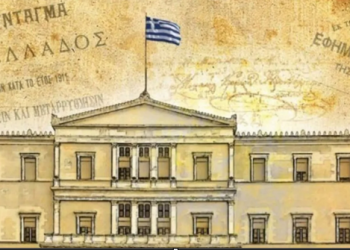 Κωνσταντίνος Ι. Βαθιώτης : Ιδιωτικά Ψευτοπανεπιστήμια σε Σύνταγμα Κου(λη)ρελού ποδοπατηθέν από την Νέα Δημοκρατορία