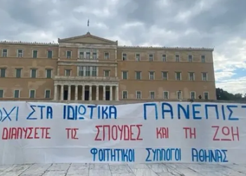 Κύριε Πρωθυπουργέ. Με απλά μαθηματικά και μέσα σε λίγες γραμμές, θα σας αποδείξω, για ποιους, ιδρύετε τα Ιδιωτικά Πανεπιστήμια!
