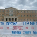 Κύριε Πρωθυπουργέ. Με απλά μαθηματικά και μέσα σε λίγες γραμμές, θα σας αποδείξω, για ποιους, ιδρύετε τα Ιδιωτικά Πανεπιστήμια!
