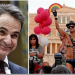 ΕΘΝΙΚΟΙ ΦΥΛΑΚΕΣ : Ἡ Δημοκρατία λειτουργεῖ ἀνάποδα!