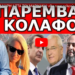 ΜΠΗΚΑΝ ΣΤΗ ΜΑΥΡΗ ΛΙΣΤΑ ΤΟΥ ΜΑΡΙΝΑΚΗ! «Θα τους τελειώσει μέχρι το…» Έπεσε η «χαριστική βολή»!