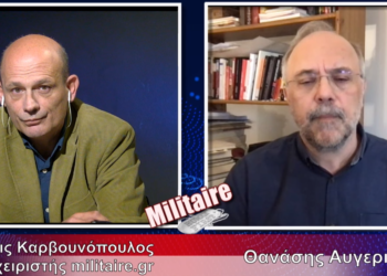 «Να μη ζήσει η Ελλάδα άλλη Κριμαία όπως το 1919»-Θανάσης Αυγερινός