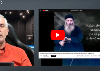 Τι λένε οι προφητείες γι΄αυτά που έρχονται