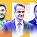 Πρόταση μομφής για τη μονταζιέρα στα Τέμπη – Κασσελάκης: Να φύγει ο Μητσοτάκης – Γεωργιάδης: Θέλουν να μας ρίξουν