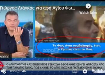 Η Πατερική Θεολογία του Φωτός καταρρίπτει το νεοθεολογικό ρομαντισμό του Aρχιπολέμιου του Αγίου Φωτός Αρχιεπίσκοπου Γεράσων Θεοφάνη!